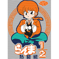 Japanese anime-JP 1824